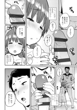 Page 142 of Loli to Asobo