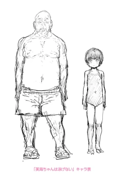 Page 188 of Loli to Asobo