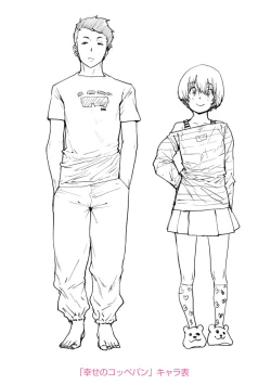 Page 197 of Loli to Asobo