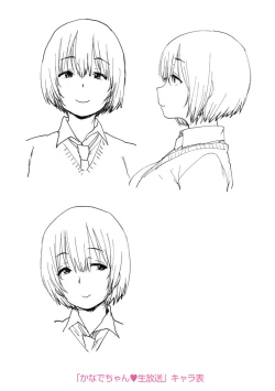 Page 198 of Loli to Asobo