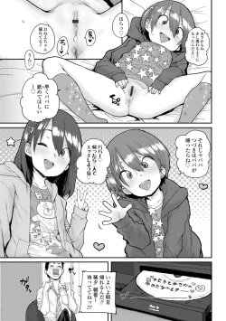 Page 31 of Loli to Asobo