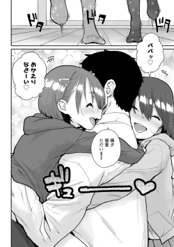 Page 32 of Loli to Asobo