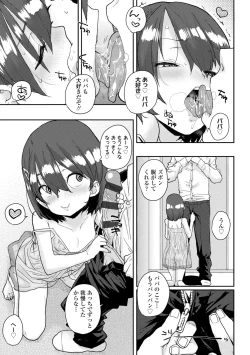 Page 39 of Loli to Asobo