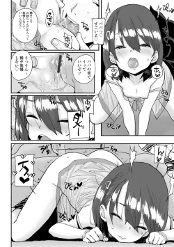Page 44 of Loli to Asobo