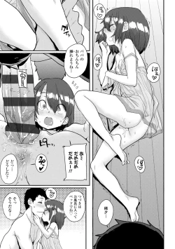 Page 45 of Loli to Asobo