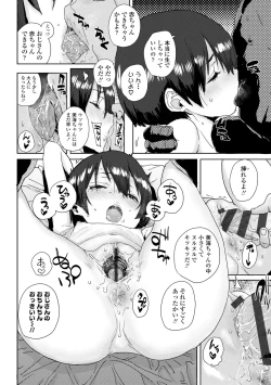 Page 64 of Loli to Asobo