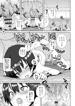 Page 67 of Loli to Asobo