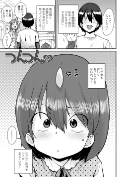 Page 73 of Loli to Asobo