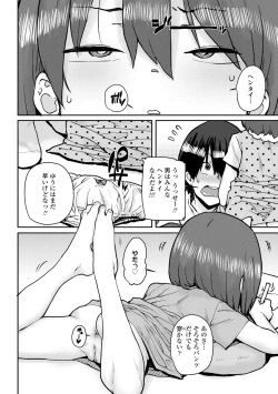 Page 78 of Loli to Asobo