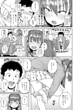 Page 9 of Loli to Asobo
