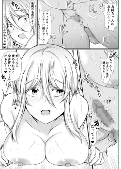 Page 18 of Negative Oppai, Positive Oppai