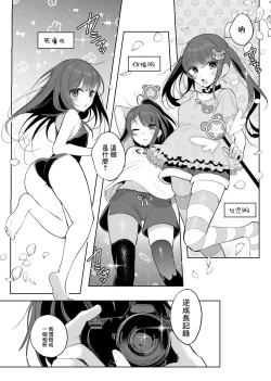 Page 2 of Mahou Shoujo Okaa-San Shichihenge