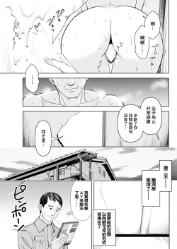 Page 17 of Kabe no Mukou no Anata