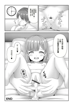 Page 16 of Joshiki Kaihen  Supplement de Oshiego Tanetsuke Shidou