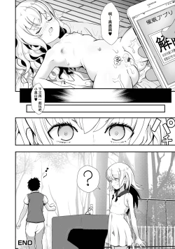 Page 16 of Saiin Challenge!