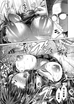 Page 15 of BlooSailor Enkouki