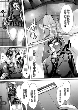 Page 5 of BlooSailor Enkouki