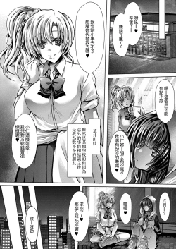 Page 6 of BlooSailor Enkouki