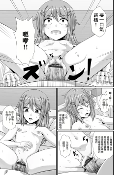 Page 11 of Ayatsuri   Oji-san  ni  Gochuui