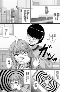 Page 3 of Ayatsuri   Oji-san  ni  Gochuui