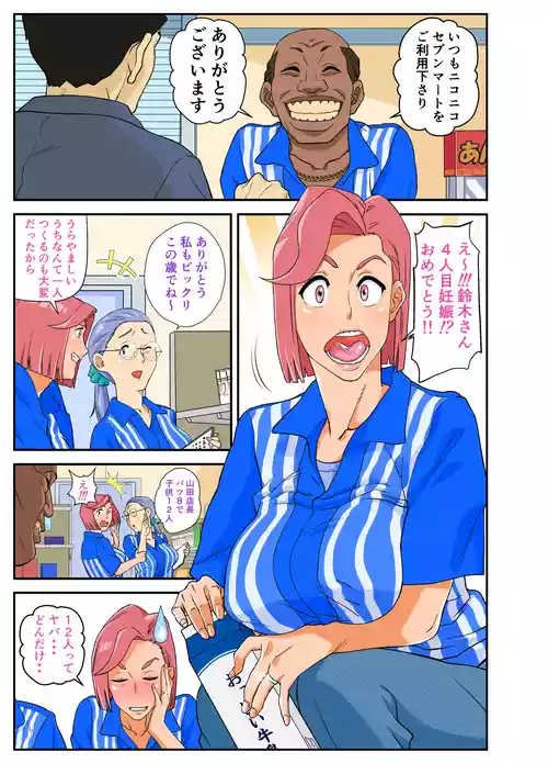 Download Konbini Uwaki Tsuma