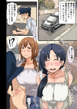 Page 163 of Kaisha no Madonna to Lucky de Yareta Hanashi 4