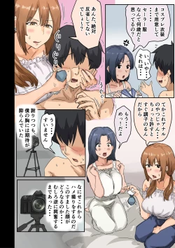 Page 7 of Kaisha no Madonna to Lucky de Yareta Hanashi 4