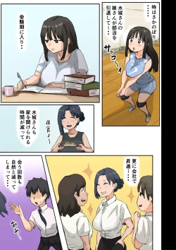 Page 8 of Kaisha no Madonna to Lucky de Yareta Hanashi 4