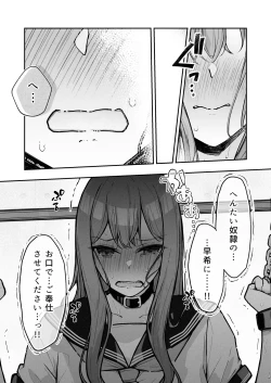 Page 35 of JK Kuppuku Kousoku 3