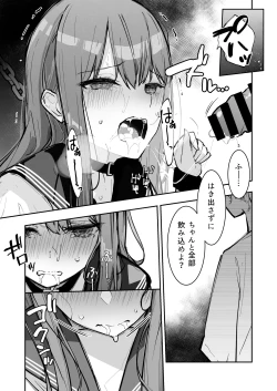 Page 41 of JK Kuppuku Kousoku 3