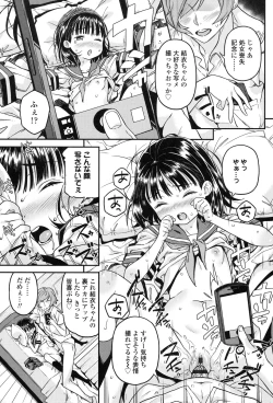 Page 144 of mokkai suruno?