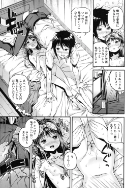 Page 156 of mokkai suruno?