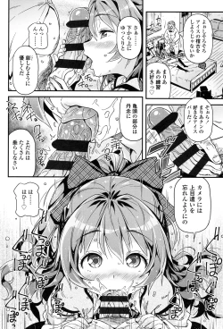 Page 15 of mokkai suruno?