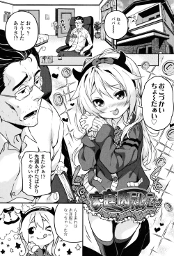 Page 194 of mokkai suruno?