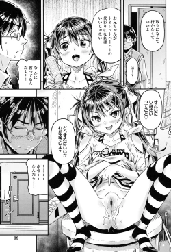 Page 40 of mokkai suruno?