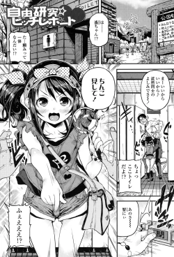 Page 76 of mokkai suruno?