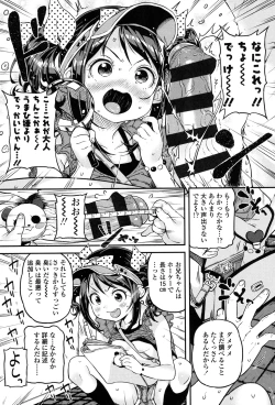 Page 82 of mokkai suruno?