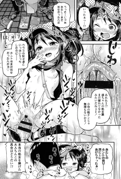 Page 90 of mokkai suruno?