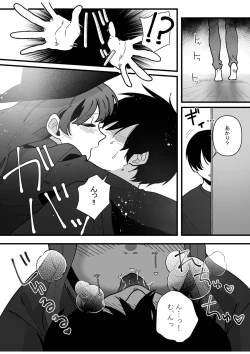 Page 15 of Hentai Oyako ni Seieki Shiboritsukusarete Shiawase ni Naru Hanashi