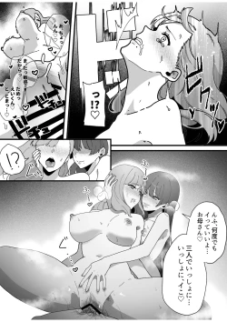 Page 61 of Hentai Oyako ni Seieki Shiboritsukusarete Shiawase ni Naru Hanashi