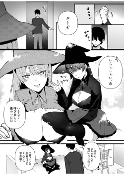 Page 7 of Hentai Oyako ni Seieki Shiboritsukusarete Shiawase ni Naru Hanashi