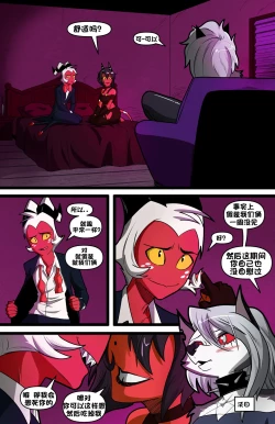 Page 20 of Helluva Trio