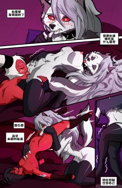 Page 37 of Helluva Trio