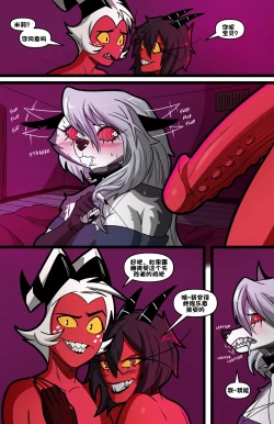 Page 50 of Helluva Trio