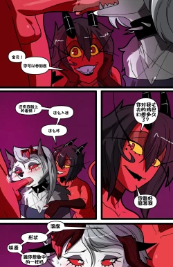 Page 59 of Helluva Trio