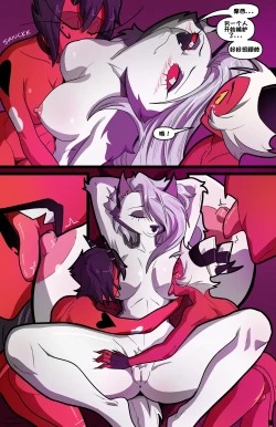 Page 78 of Helluva Trio