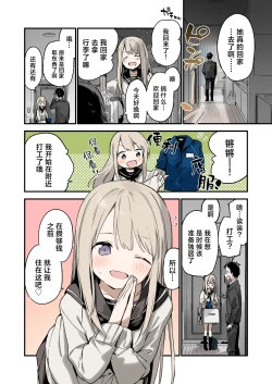 Page 37 of Mayoi Neko| 迷途猫