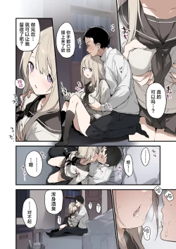 Page 5 of Mayoi Neko| 迷途猫