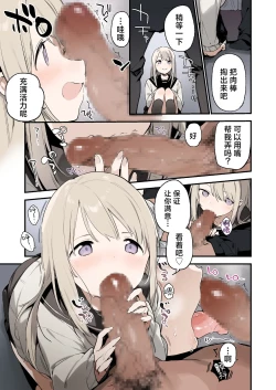 Page 6 of Mayoi Neko| 迷途猫