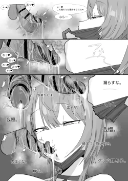 Page 3 of 0829 Suisei